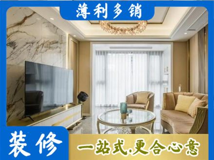 中山装修公司49.jpg