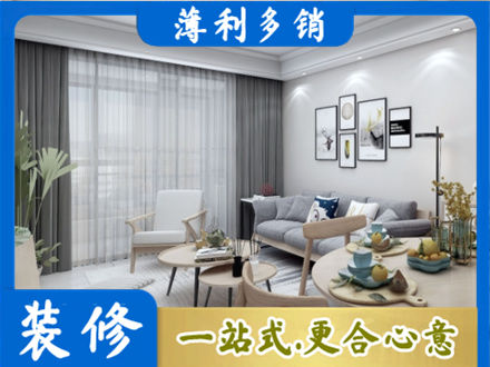 中山正规装修店