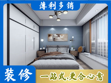 中山本地次卧装修