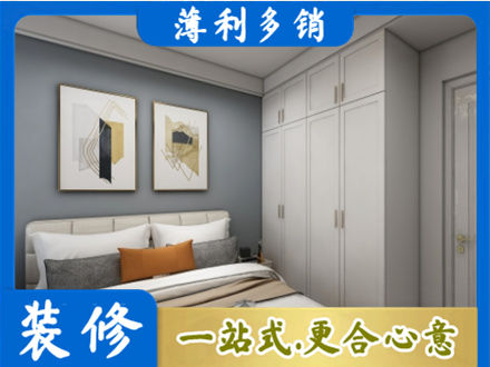 中山本地主卧装修