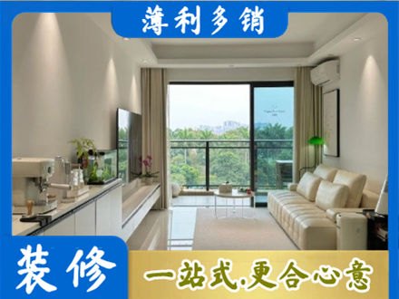 中山本地现代装修