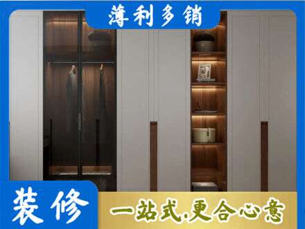 中山衣帽间柜子定制